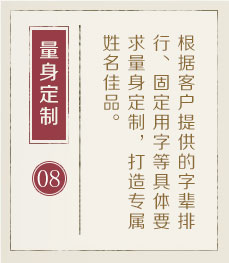 南昌哪里起名比较靠谱-起名流程八